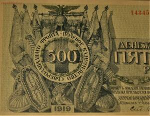 Деньги генерала Юденича - IMG_0954.jpg