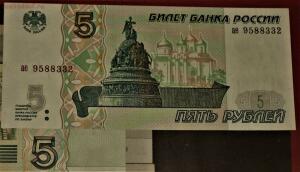 5 рублей 1997г - IMG_0966.jpg