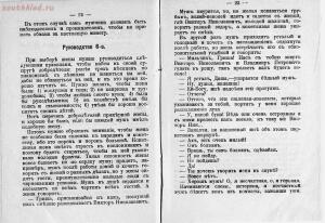 Руководство к выбору жен с прибавлением добра и зла о женщинах 1916 год - 6033f5cc85e0.jpg