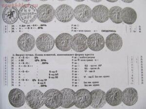 Монеты Российской империи - monety_rossijskoj_imperii_jusupov_b_s_1999.jpg