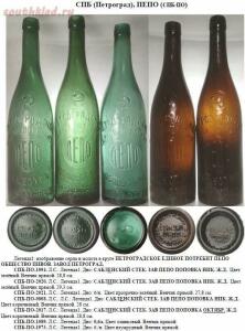 Старинные бутылки: коллекционирование и поиск - Screenshot_4.jpg