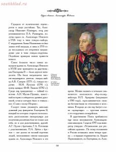 Ордена Российской империи - 7f3cd93b57b2.jpg