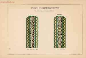 Альбом форменного обмундирования, погонов и нарукавных знаков личного состава Министерства речного флота 1947 года - 02e5d7ae84aa.jpg
