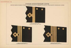 Альбом форменного обмундирования, погонов и нарукавных знаков личного состава Министерства речного флота 1947 года - 23d6956615b5.jpg
