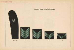 Альбом форменного обмундирования, погонов и нарукавных знаков личного состава Министерства речного флота 1947 года - 062a51c8d6aa.jpg