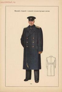 Альбом форменного обмундирования, погонов и нарукавных знаков личного состава Министерства речного флота 1947 года - ffe1bca2c0ed.jpg