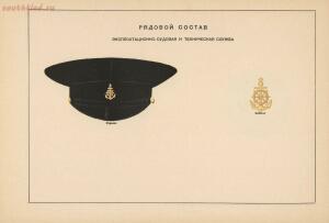 Альбом форменного обмундирования, погонов и нарукавных знаков личного состава Министерства речного флота 1947 года - 2d516783d8c9.jpg