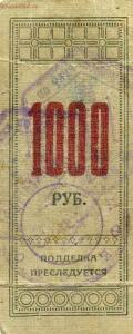 Боны пролетарского казино Симферополя 1922-1924 года - 4d634cc7004c.jpg