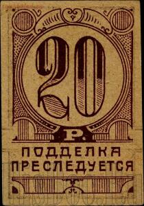 Боны пролетарского казино Симферополя 1922-1924 года - 8d7fdc8ab1f6.jpg