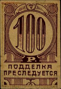 Боны пролетарского казино Симферополя 1922-1924 года - bc9aa3bb7f51.jpg