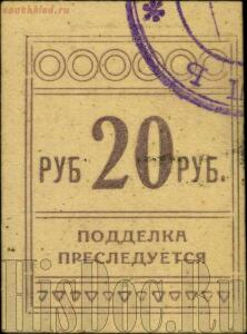 Боны пролетарского казино Симферополя 1922-1924 года - 10d3f9ab2b17.jpg