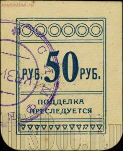 Боны пролетарского казино Симферополя 1922-1924 года - 14a0a9118b3b.jpg