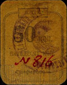 Боны пролетарского казино Симферополя 1922-1924 года - 51333bf77e08.jpg