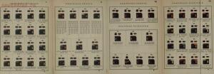 Российская императорская армия 1894 года 16 наглядных табл. форм обмундирования  - 451fb179c995.jpg