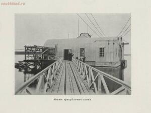 Альбом самодвижущихся мин русского флота 1912 года - 406dbaa8e41d.jpg