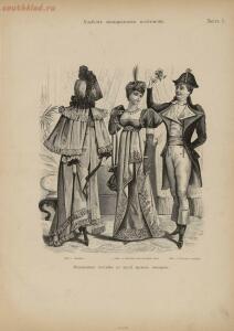Альбом маскарадных костюмов 1893 год - 240311c8801a.jpg