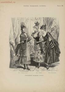 Альбом маскарадных костюмов 1893 год - 5f72c5859f36.jpg