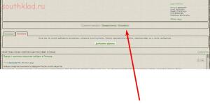 Создание новой темы на форуме, ответы в темах, цитирование сообщений - screenshot_1151.jpg