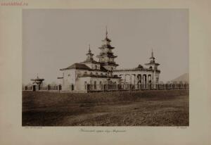 «Волжская коллекция. По Волге-реке». Альбом фотографа Максима Петровича Дмитриева 1896 год - ---_49007658908_o.jpg