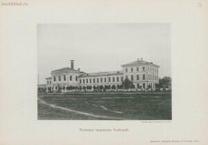 Виды московских клиник и Университета 1895 года - page_00027_49049671126_o.jpg