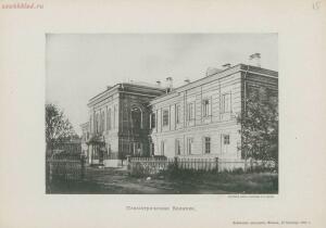 Виды московских клиник и Университета 1895 года - page_00029_49049168323_o.jpg