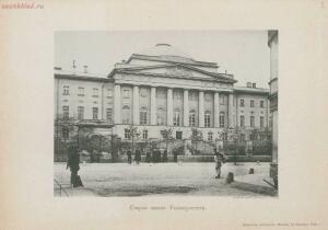 Виды московских клиник и Университета 1895 года - page_00003_49049885517_o.jpg
