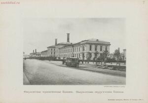 Виды московских клиник и Университета 1895 года - page_00013_49049672061_o.jpg