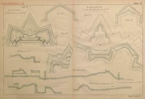 Чертежи к Краткому историческому очерку долговременной фортификации 1897 год - bcbd3efe3baa.jpg
