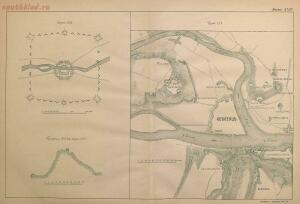 Чертежи к Краткому историческому очерку долговременной фортификации 1897 год - 63116d0bba87.jpg