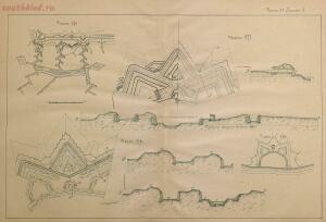 Чертежи к Краткому историческому очерку долговременной фортификации 1897 год - 6b725ffadd78.jpg