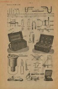 Атлас чертежей к Полному курсу железнодорожной телеграфии и телефонии с отделом электрической сигнализации 1917 год - 01008006987_28.jpg