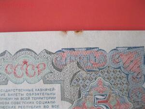Редкие 5 рублей 1925г.сост.XF- в коллекцию  - IMG_2470.jpg