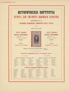 Всемирный альбом машин 1880 год - 8baaa15ccccf.jpg