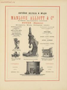 Всемирный альбом машин 1880 год - 714cf98e0145.jpg
