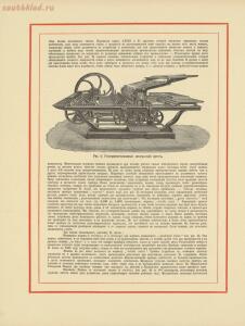 Всемирный альбом машин 1880 год - 05c1d44c5830.jpg