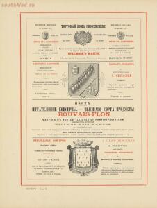 Всемирный альбом машин 1880 год - abb02d1aa6c7.jpg