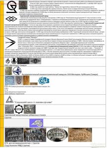 Таблица клейм инструментальных заводов - 38e2148a7164bd3afccc215a5a9af461-36.jpg