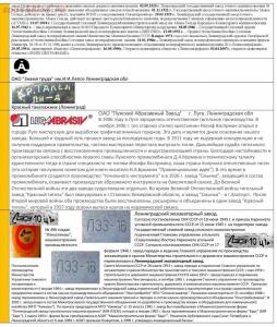 Таблица клейм инструментальных заводов - 38e2148a7164bd3afccc215a5a9af461-13.jpg