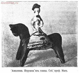 Архив: Игрушка. Ее история и значение. 1912 г. - 01004488506jpg_page79.jpg