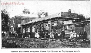 Архив: Игрушка. Ее история и значение. 1912 г. - 01004488506jpg_page206.jpg