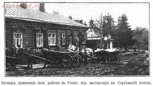 Архив: Игрушка. Ее история и значение. 1912 г. - 01004488506jpg_page232.jpg