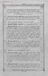 Прейскурант Фабрика и главный склад пчеловодных принадлежностей торгового дома «Братья В.и П.Кирьяновы» 1917 год - df1027f4d6a2.jpg