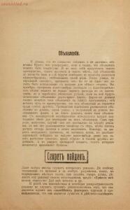 Искусство рекламировать: практическое руководство для составления объявлений, реклам, каталогов, проспектов и проч - 01002555848_12.jpg