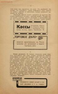 Искусство рекламировать: практическое руководство для составления объявлений, реклам, каталогов, проспектов и проч - 01002555848_14.jpg