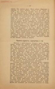 Искусство рекламировать: практическое руководство для составления объявлений, реклам, каталогов, проспектов и проч - 01002555848_42.jpg