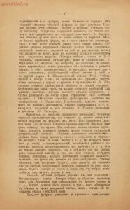 Искусство рекламировать: практическое руководство для составления объявлений, реклам, каталогов, проспектов и проч - 01002555848_49.jpg