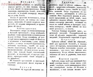 Русская поварня 1816 год - screenshot_1223.jpg