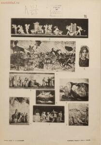 Атлас по истории древняго искусства, составленный проф. А. А. Павловским 1907 год - 01005400318_097.jpg