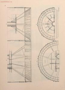 Гражданская архитектура. Атлас чертежей 1903 год - 01007575960_011.jpg