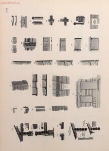 Гражданская архитектура. Атлас чертежей 1903 год - 01007575960_039.jpg